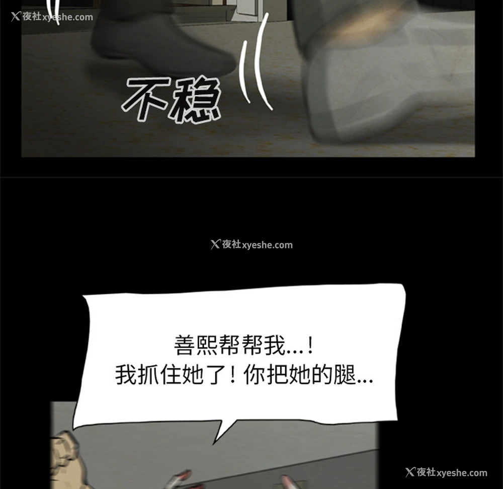 43P - 尸去本性