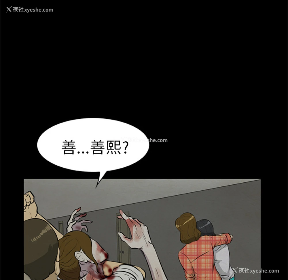 45P - 尸去本性