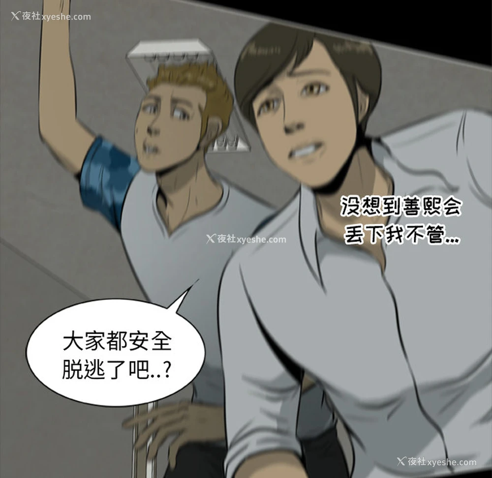 54P - 尸去本性