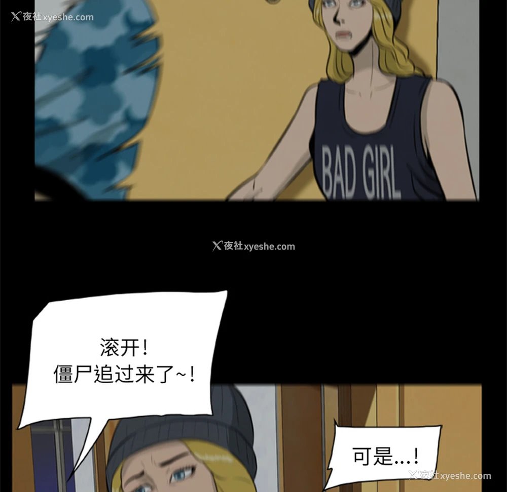 65P - 尸去本性