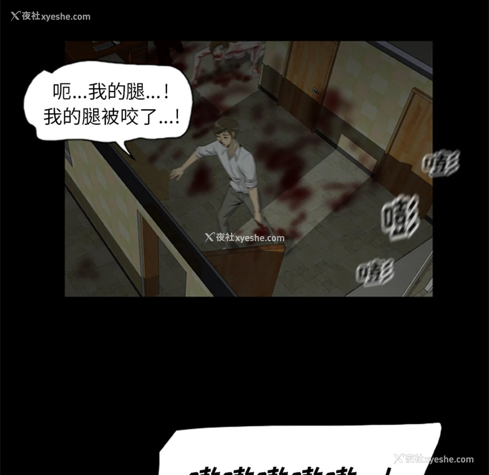 79P - 尸去本性