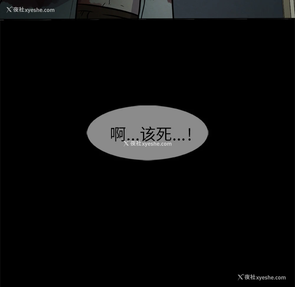 7P - 尸去本性