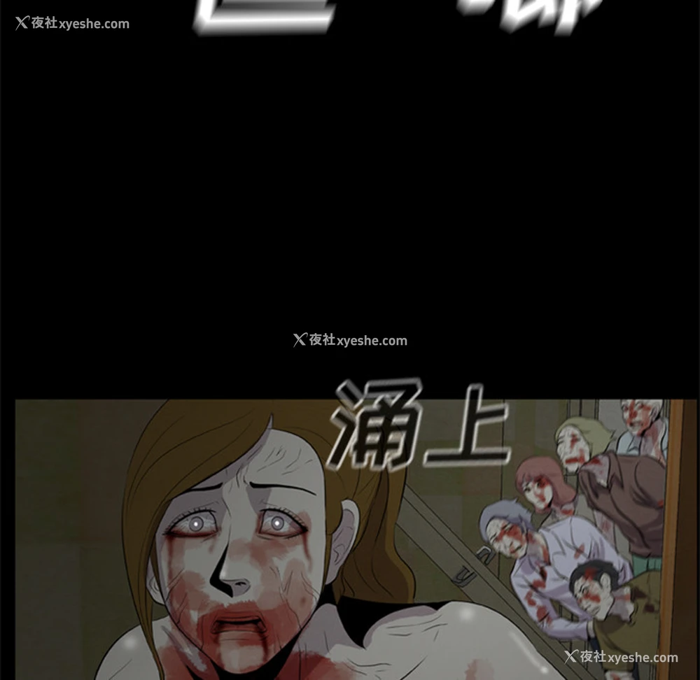 81P - 尸去本性