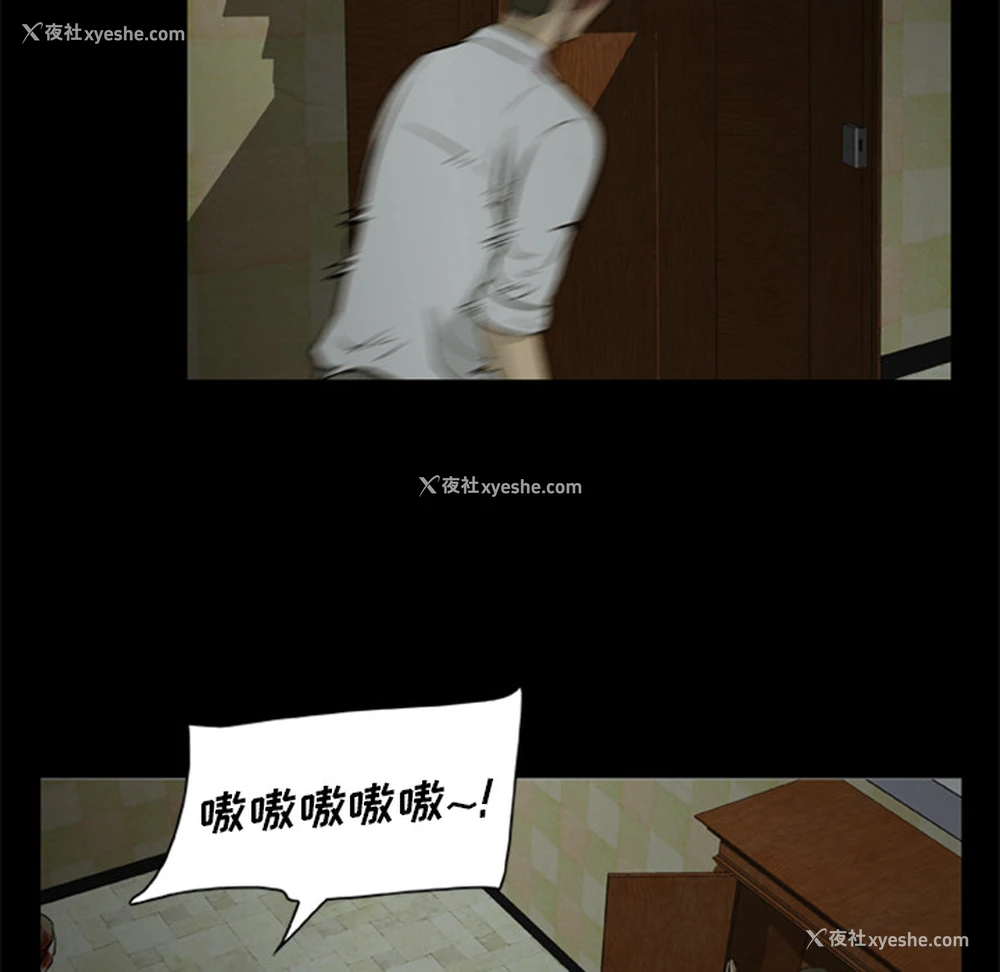 83P - 尸去本性