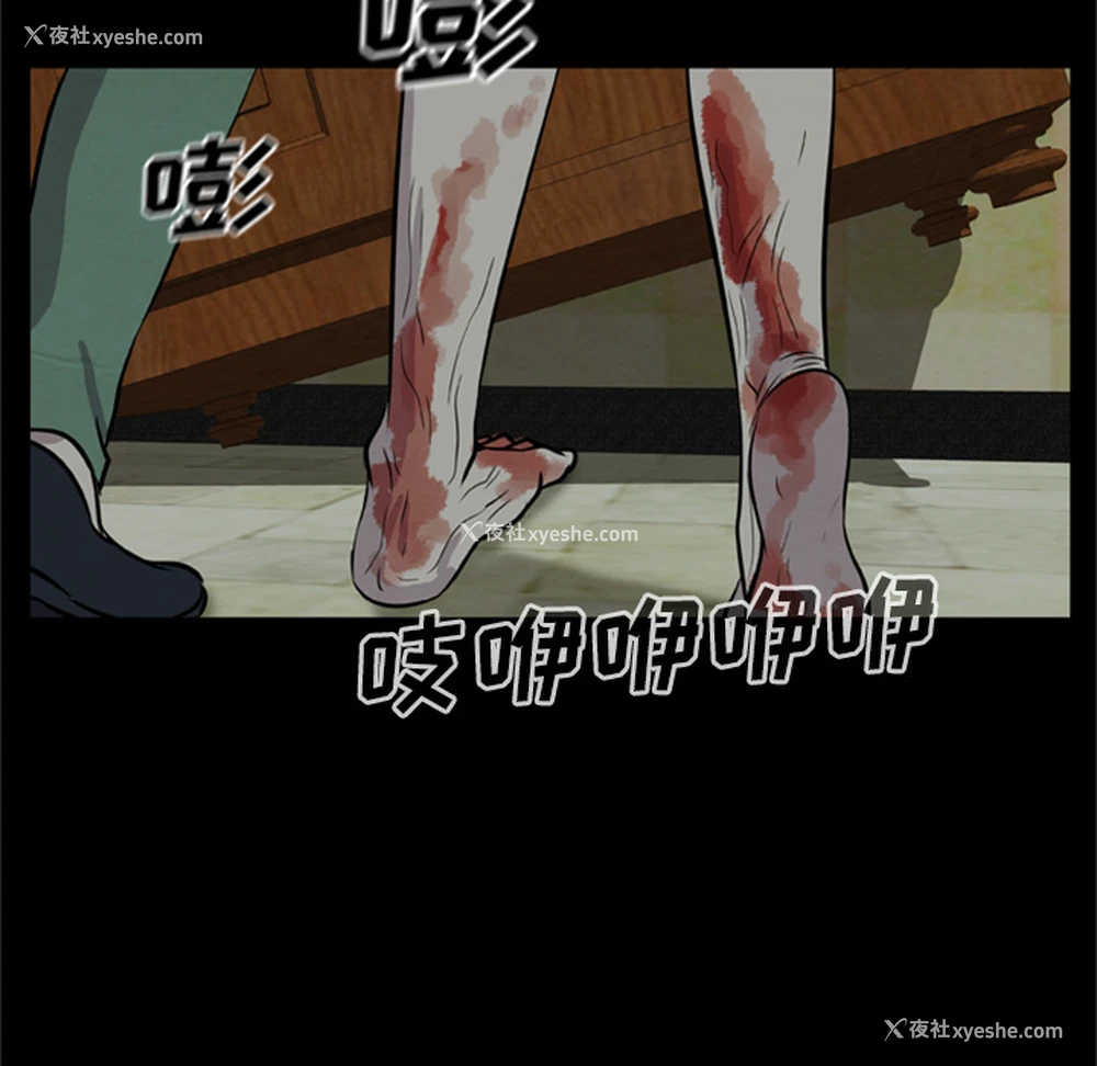 86P - 尸去本性