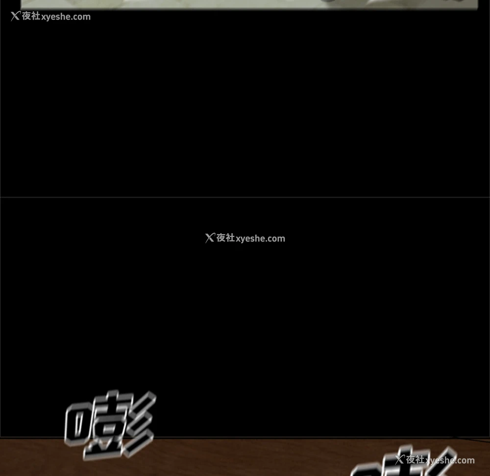 88P - 尸去本性