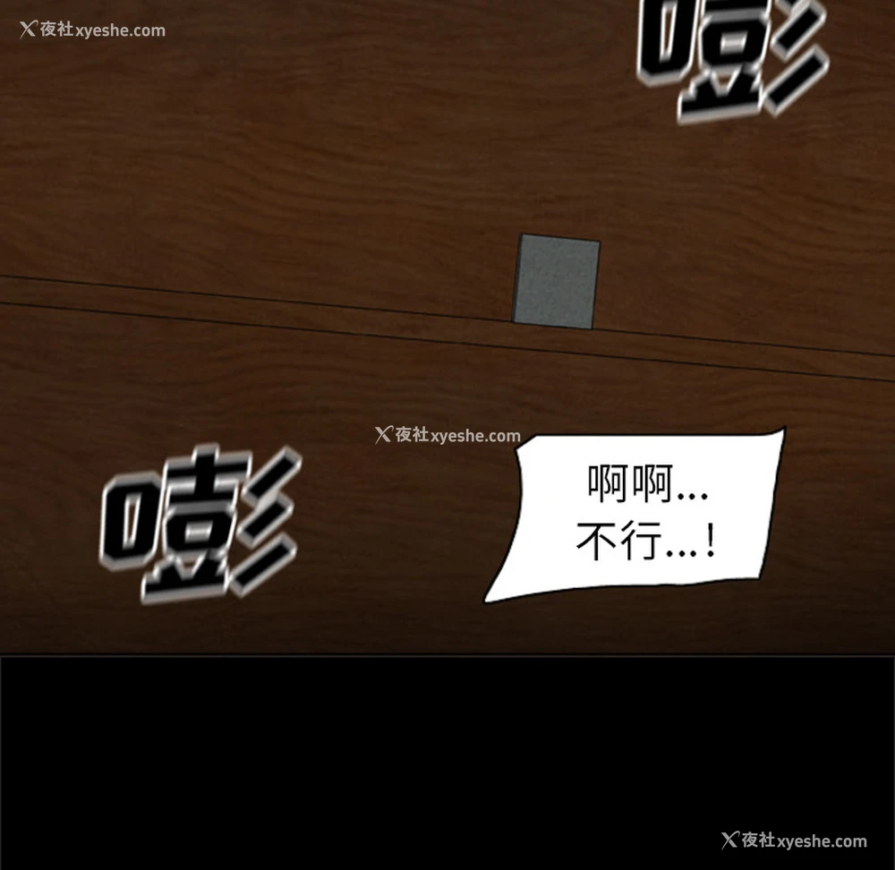 89P - 尸去本性