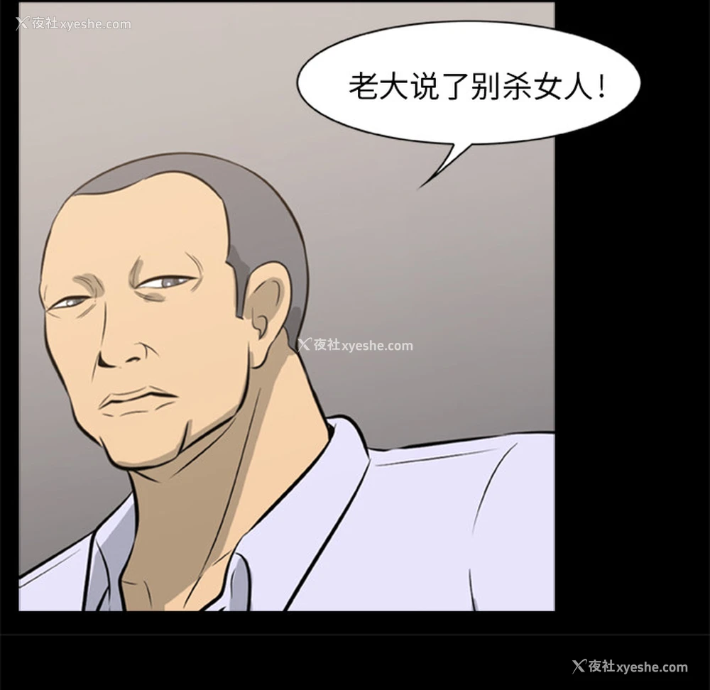 13P - 尸去本性