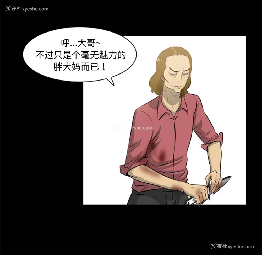 14P - 尸去本性