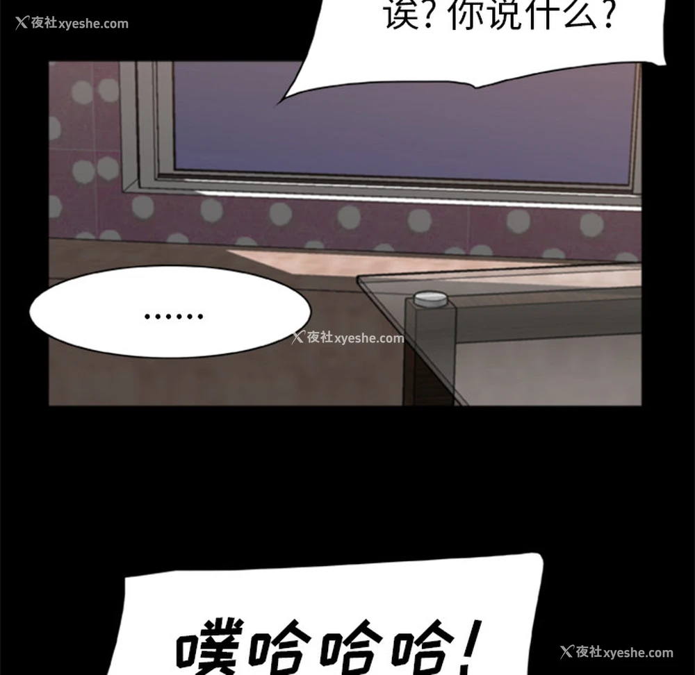 16P - 尸去本性