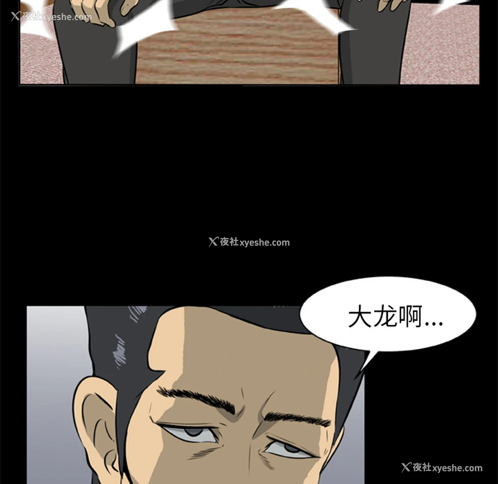 18P - 尸去本性