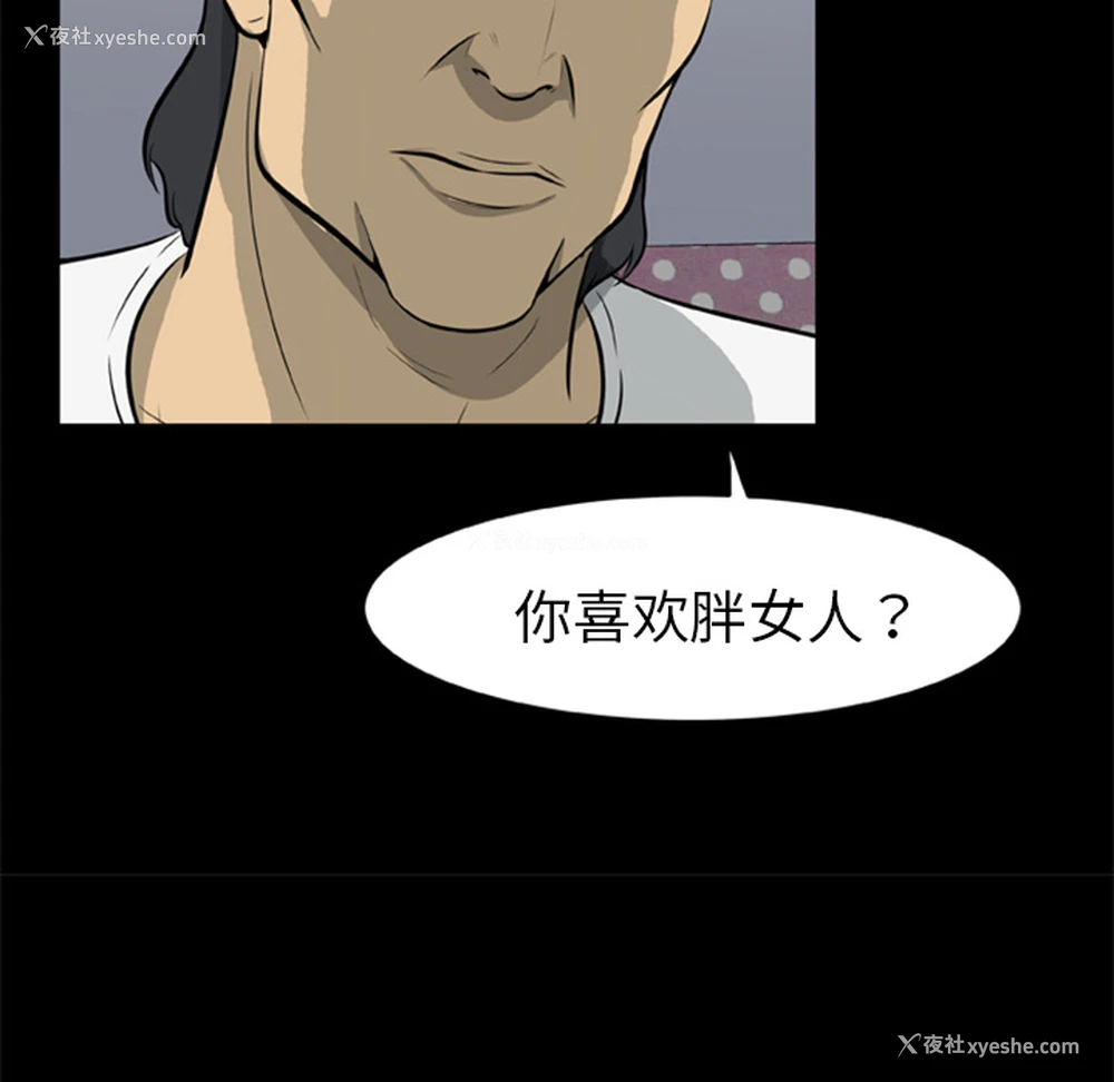 19P - 尸去本性
