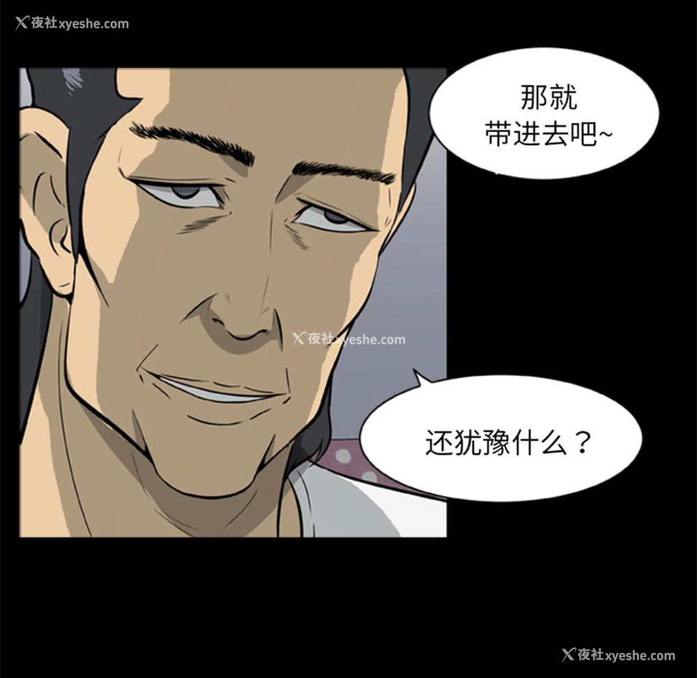 21P - 尸去本性