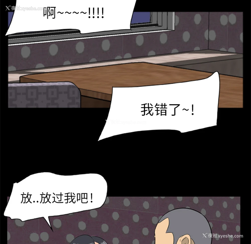 24P - 尸去本性