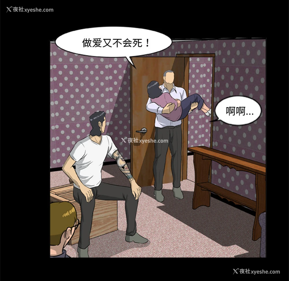 26P - 尸去本性