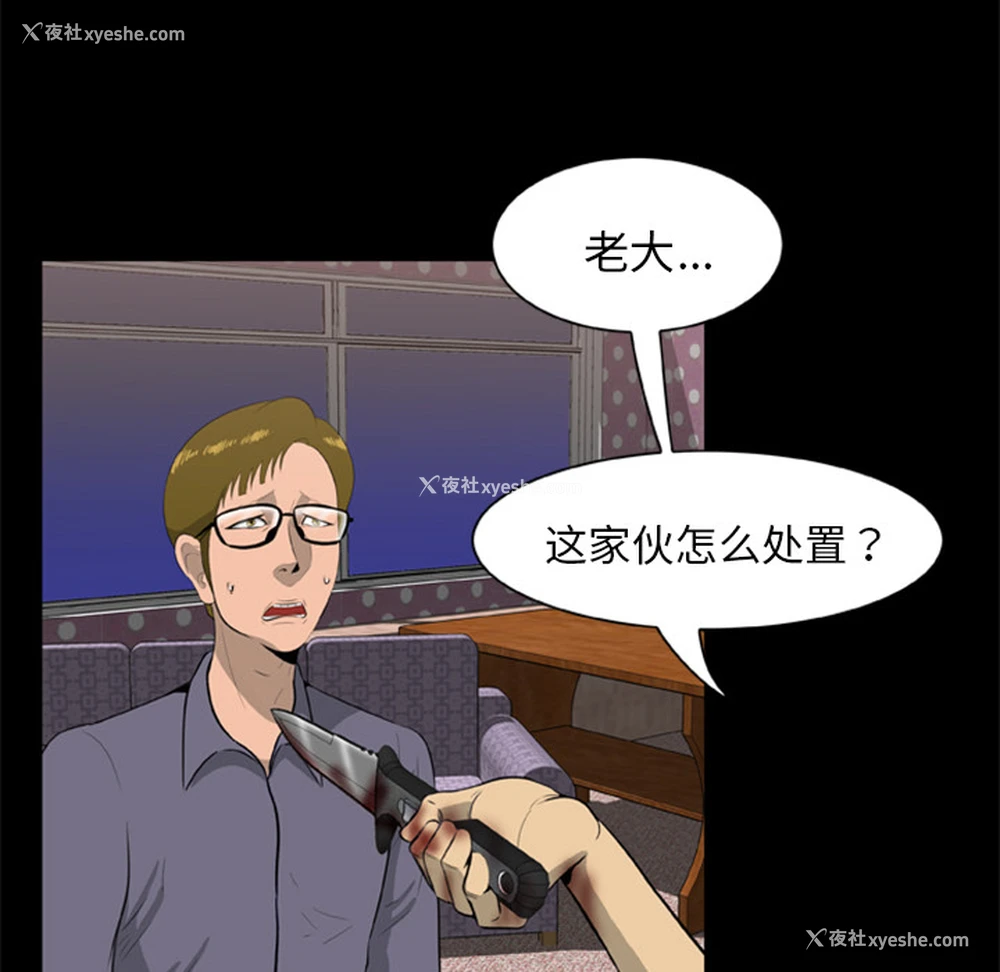 28P - 尸去本性