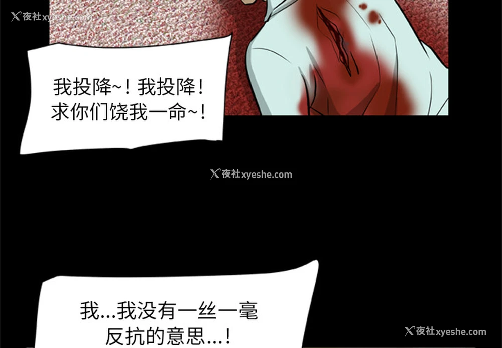2P - 尸去本性