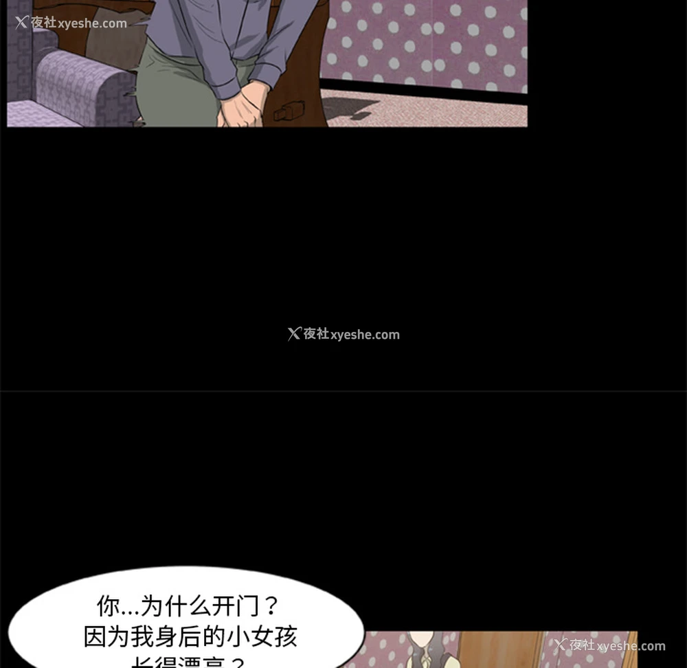 31P - 尸去本性