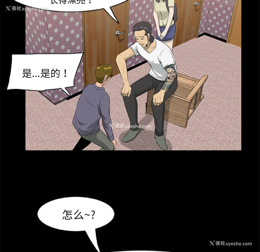 32P - 尸去本性