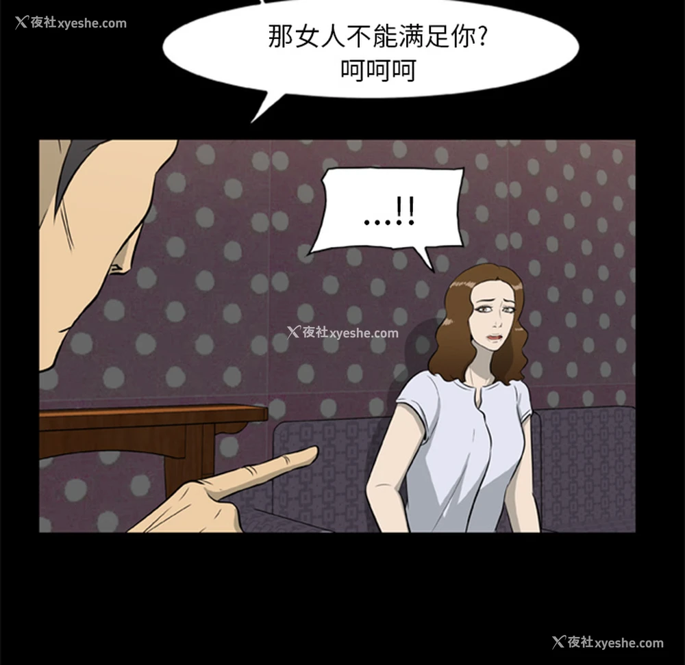 33P - 尸去本性