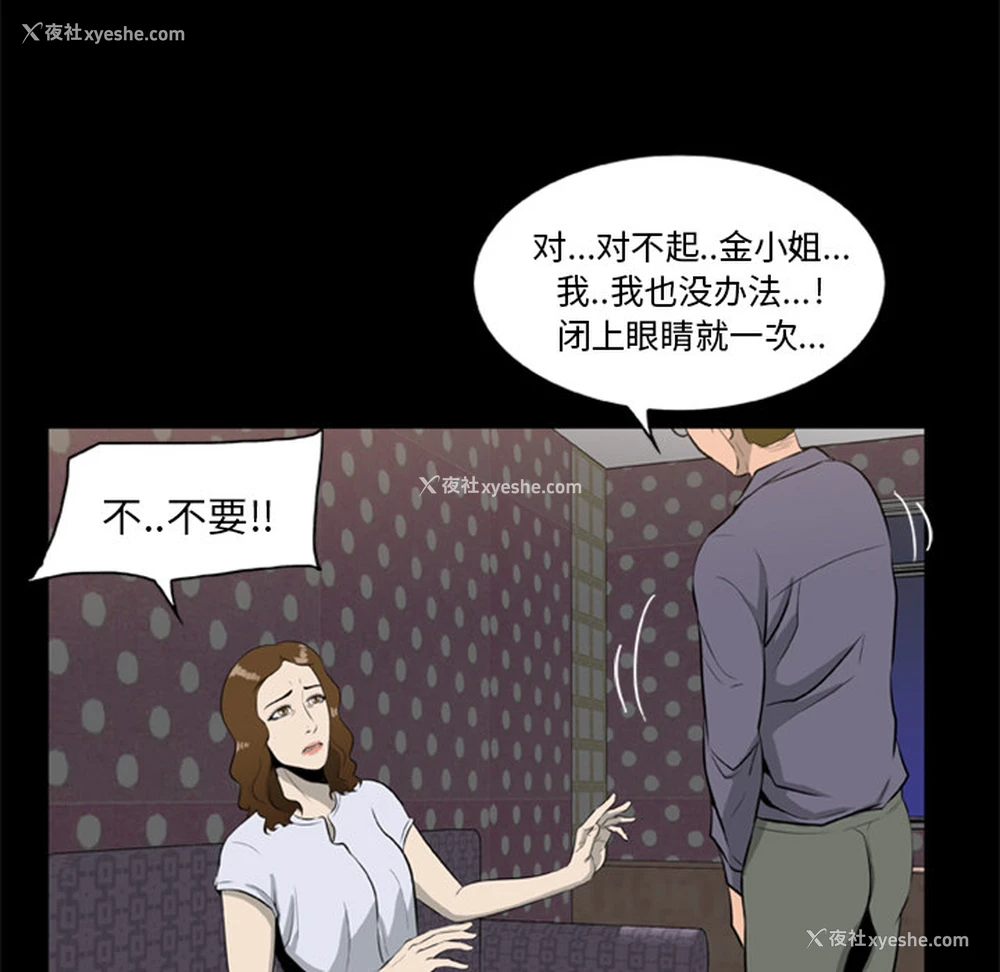 40P - 尸去本性
