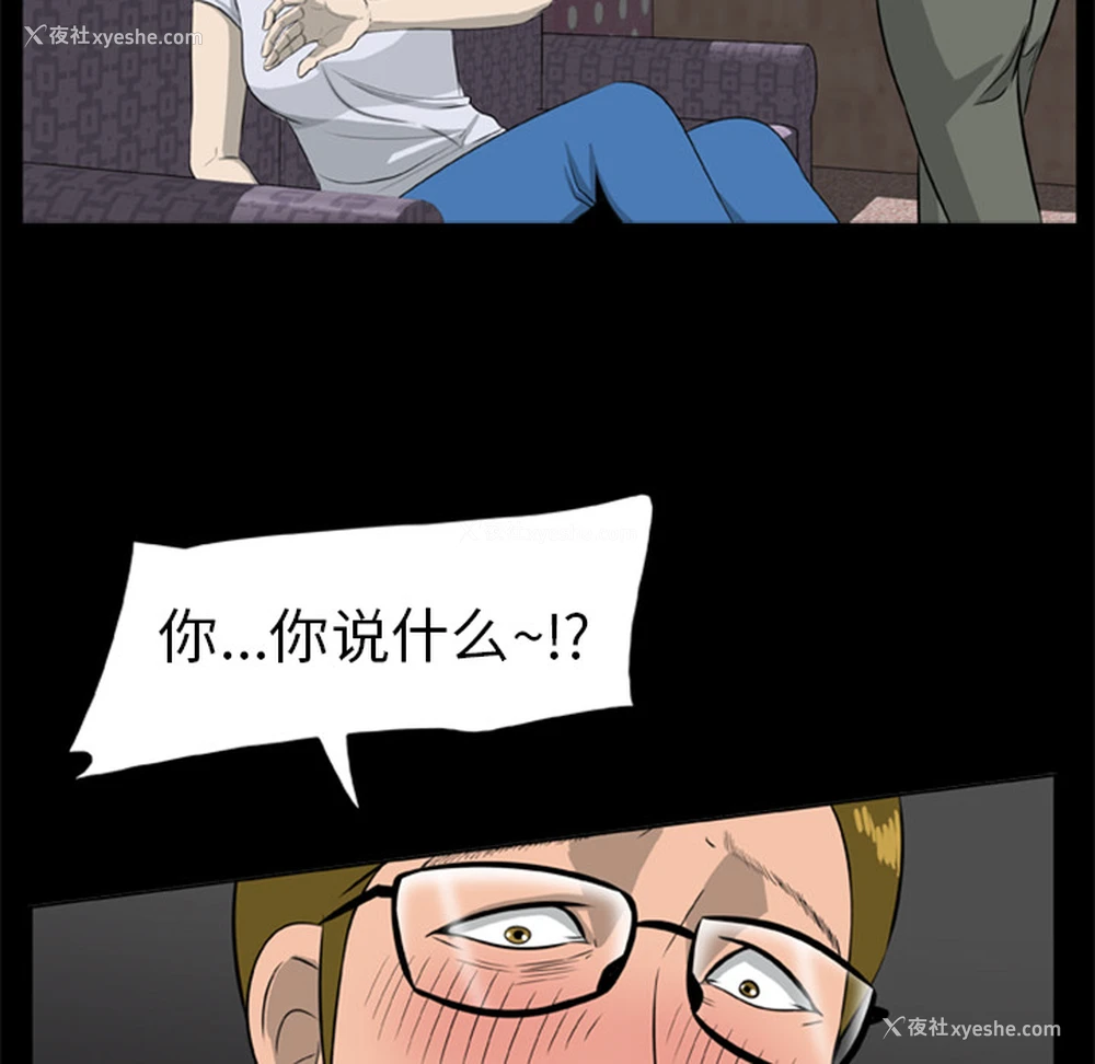 42P - 尸去本性