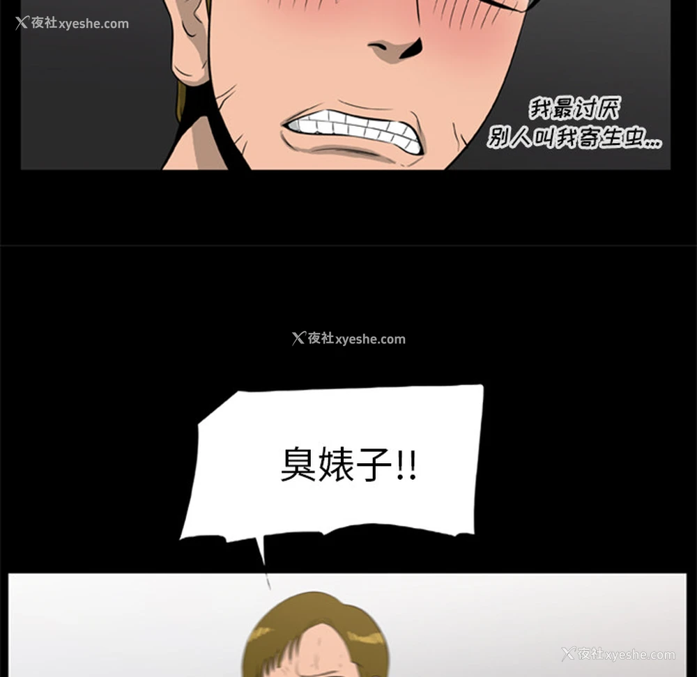 43P - 尸去本性