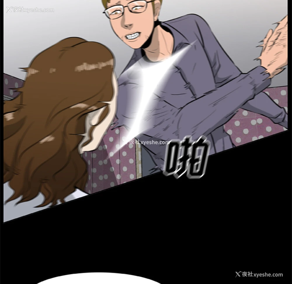 44P - 尸去本性
