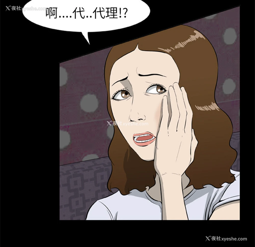 45P - 尸去本性