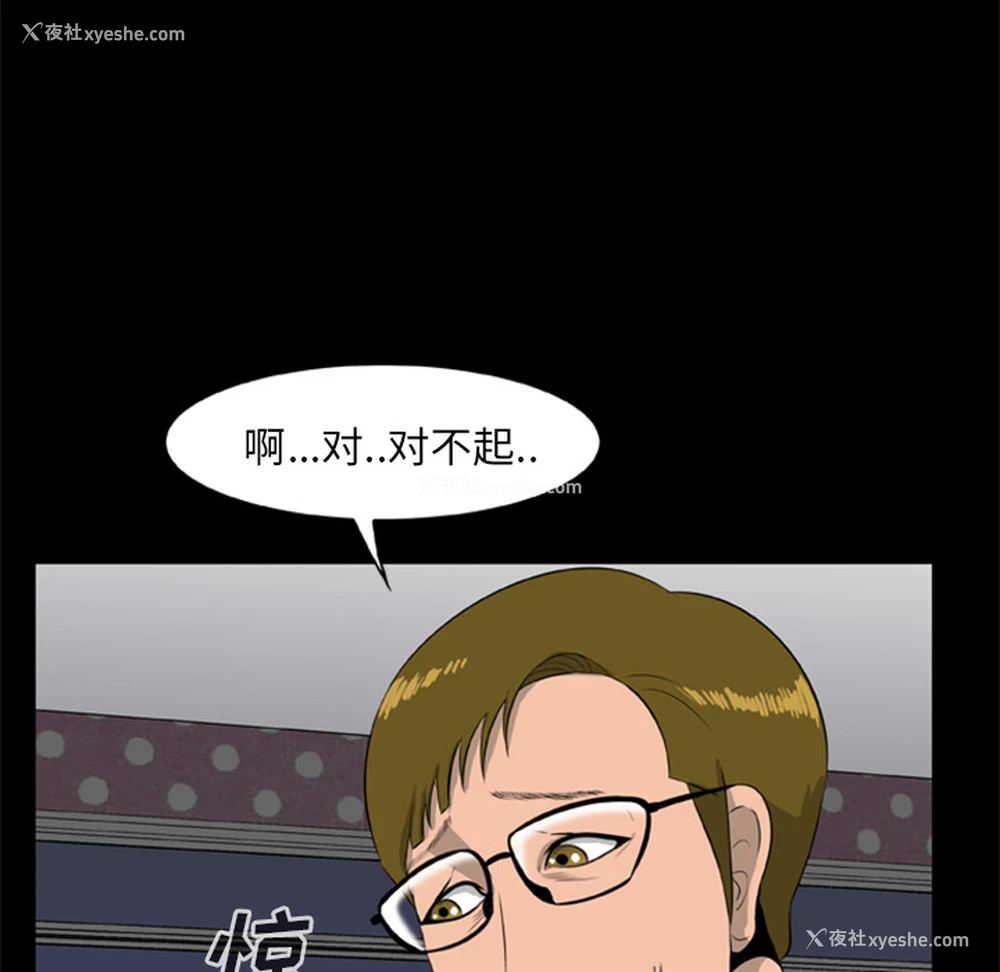 46P - 尸去本性