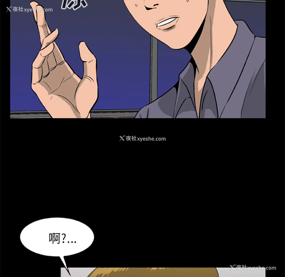 47P - 尸去本性