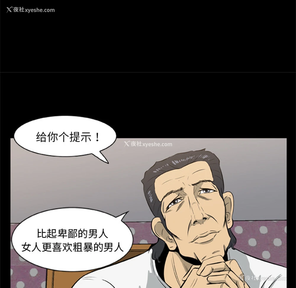 49P - 尸去本性