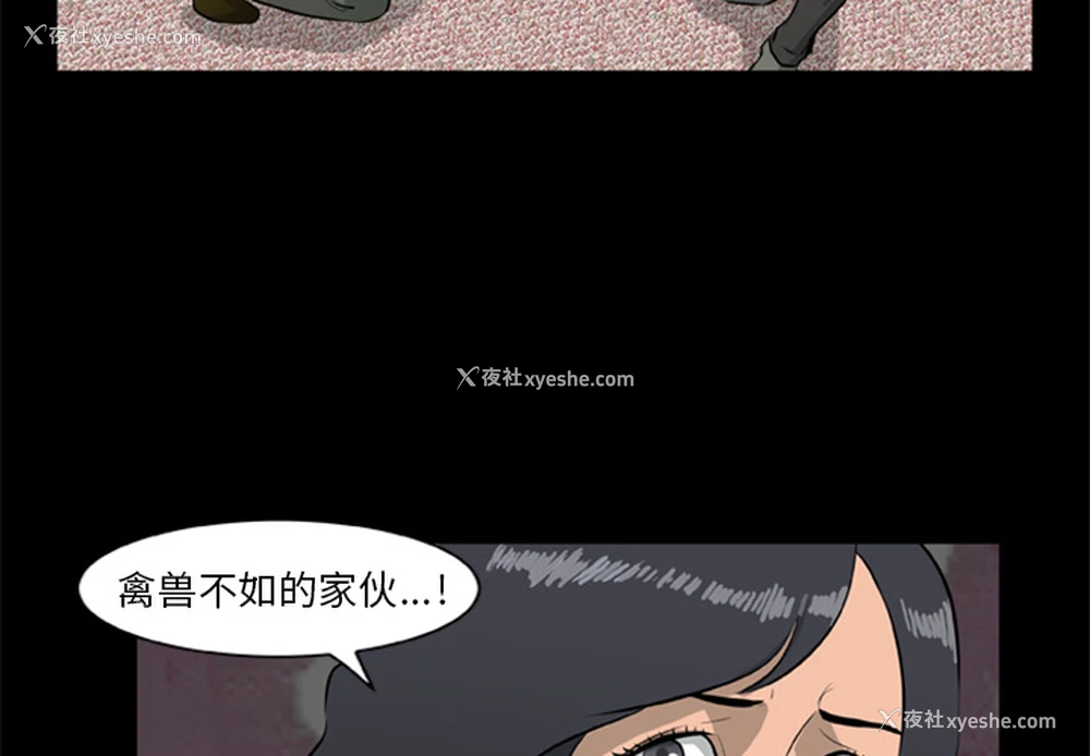 4P - 尸去本性