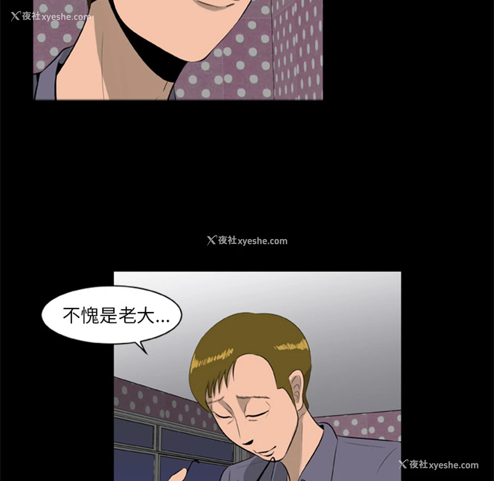 51P - 尸去本性
