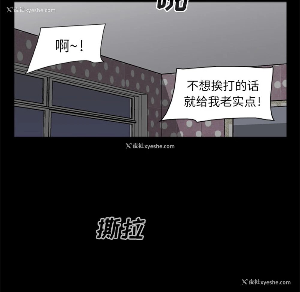54P - 尸去本性