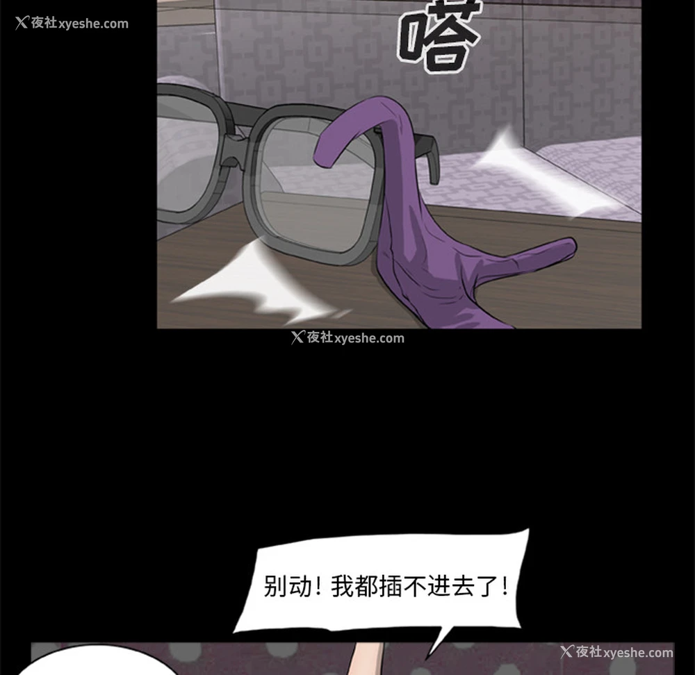 58P - 尸去本性