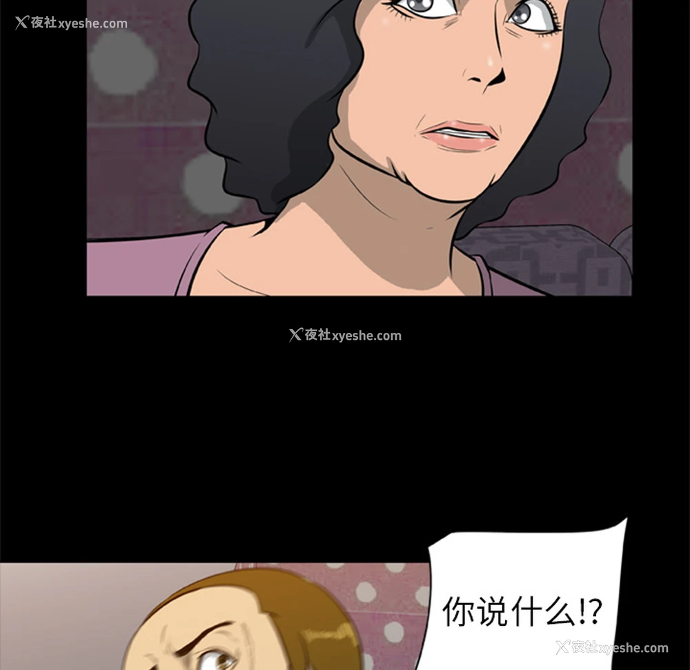 5P - 尸去本性