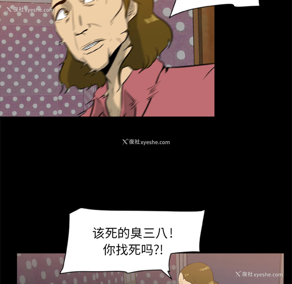 6P - 尸去本性