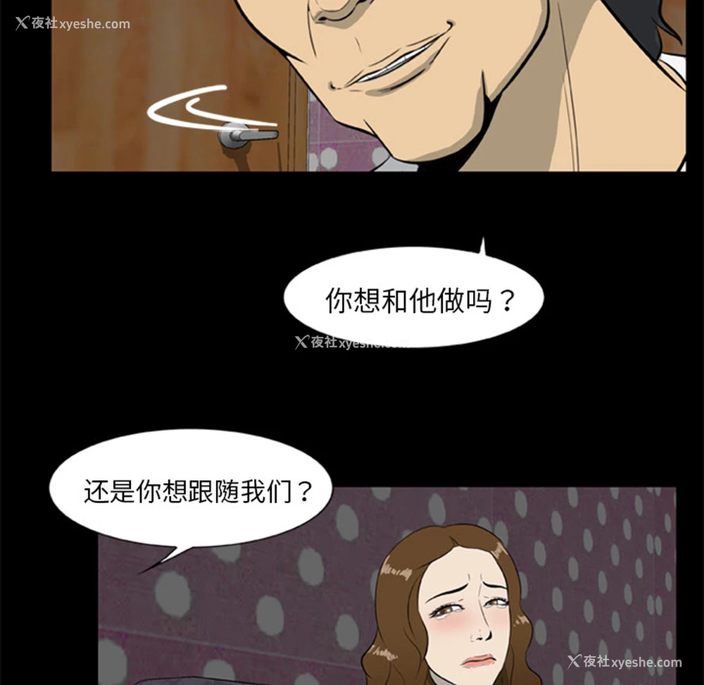 63P - 尸去本性