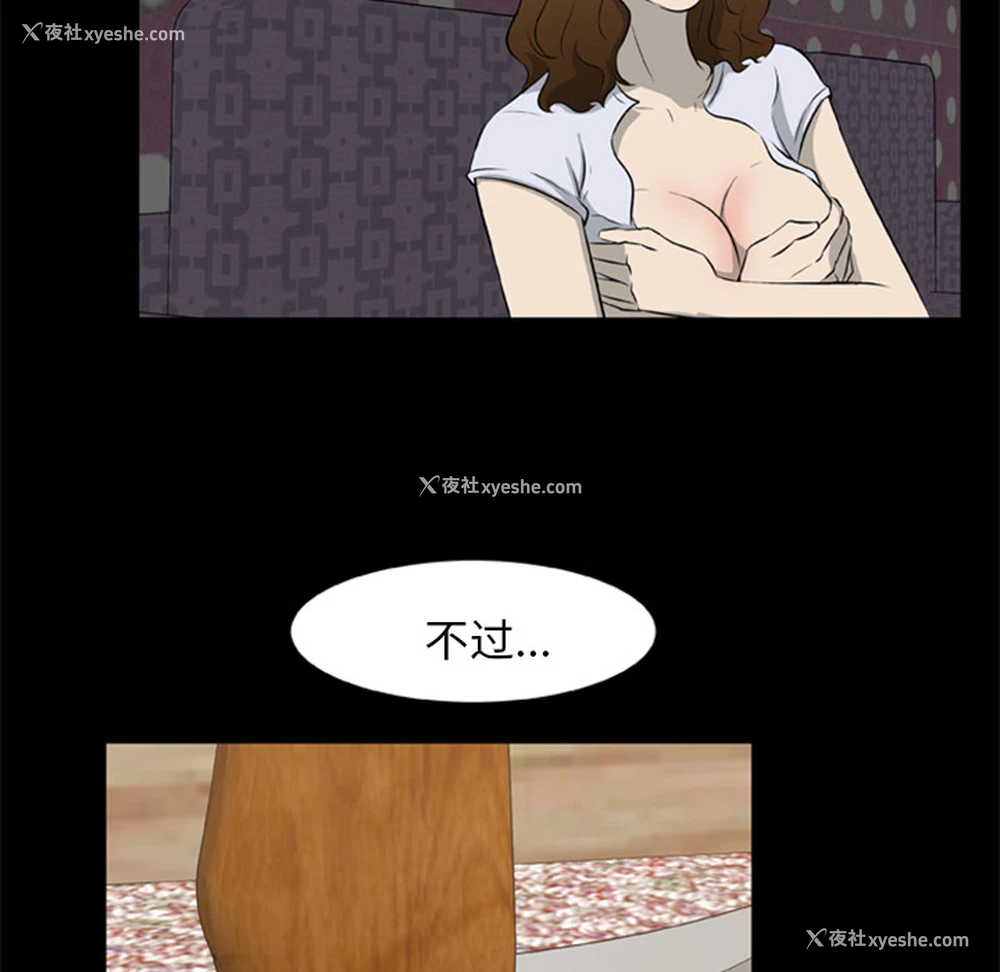 64P - 尸去本性