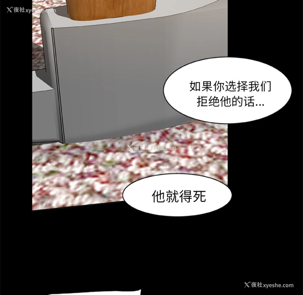 65P - 尸去本性