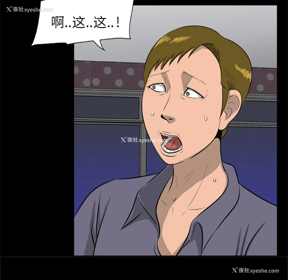 66P - 尸去本性