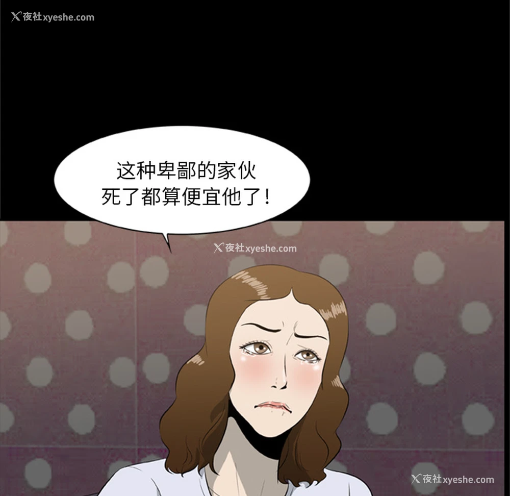 67P - 尸去本性