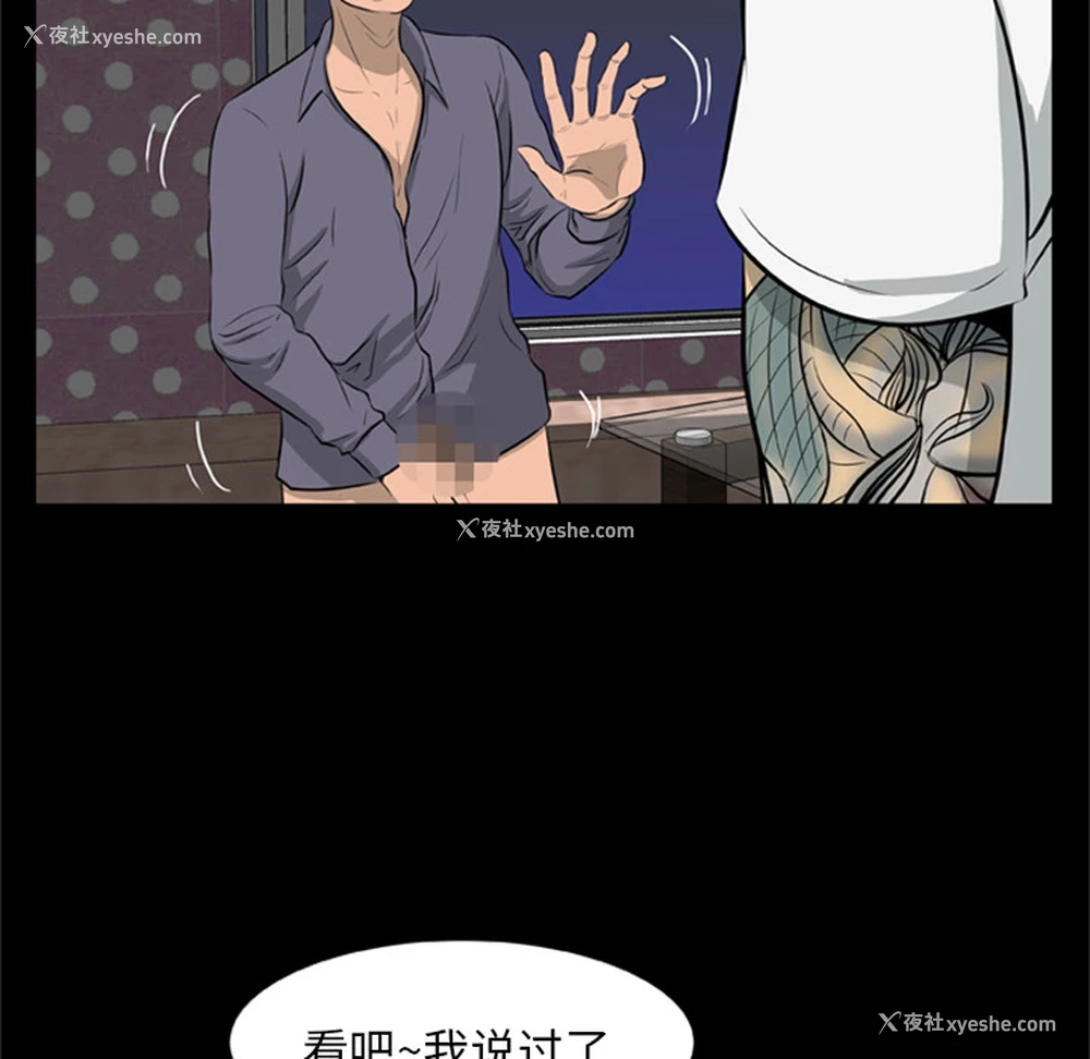 69P - 尸去本性