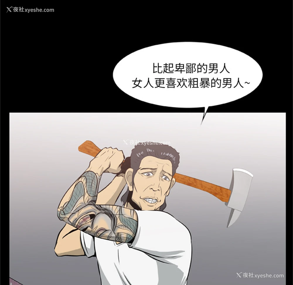 71P - 尸去本性