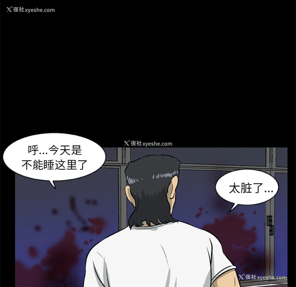 74P - 尸去本性