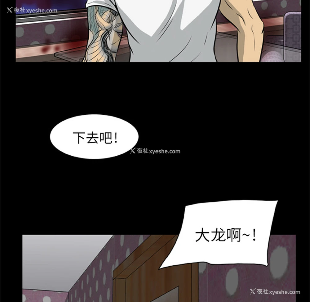 75P - 尸去本性