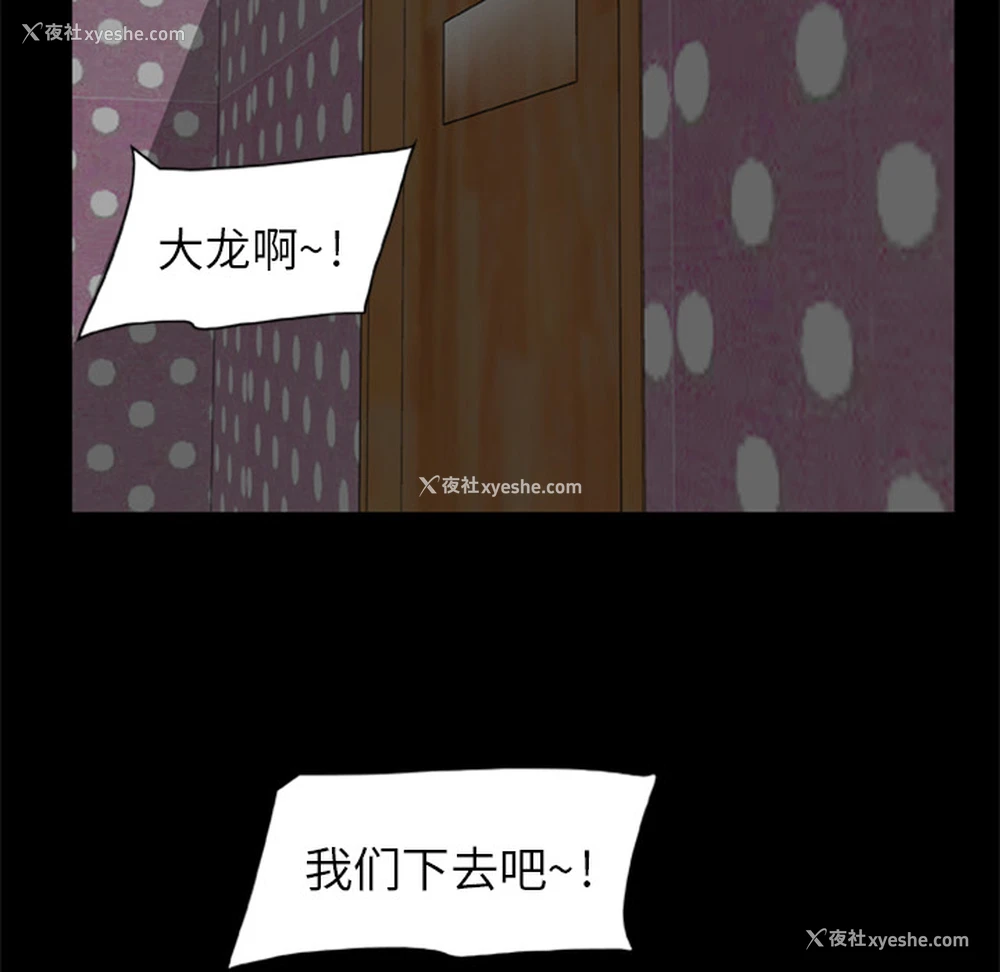 76P - 尸去本性