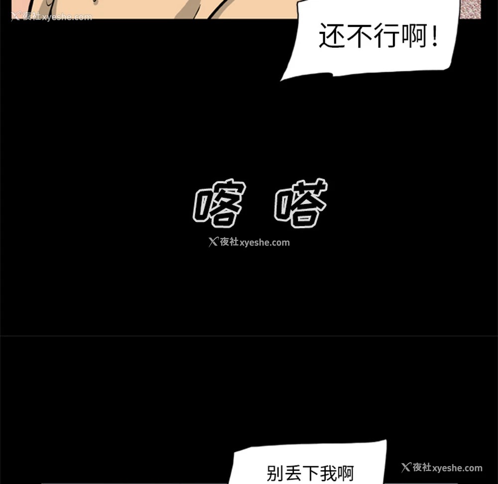 78P - 尸去本性