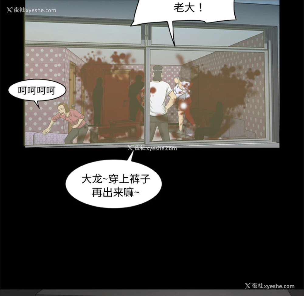 79P - 尸去本性